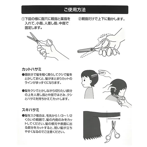 【Nishimatsuya】Smart Angel Baby Hair Cutting Scissors Set