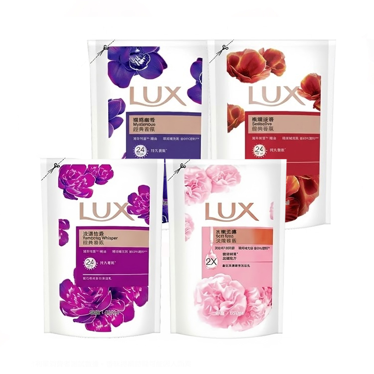 【LUX 麗仕】香氛沐浴乳補充包650ml-水嫩柔膚/媚惑幽香/嫵媚迷香/浪漫怡香(新舊包裝輪替中)