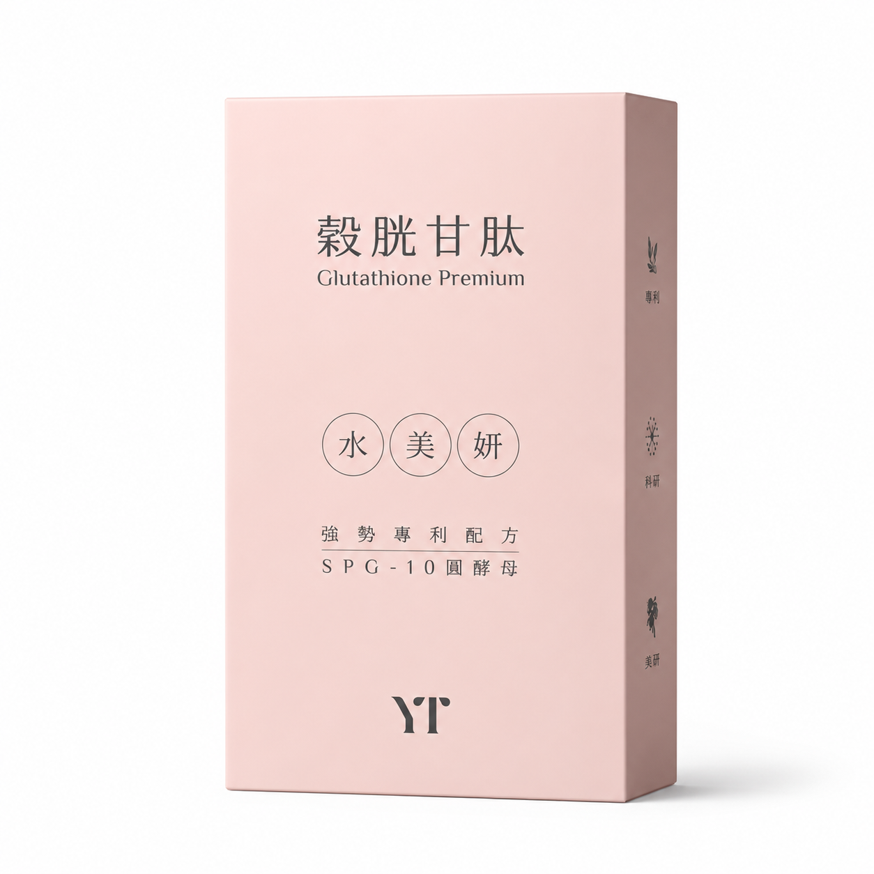 嚴萃穀胱甘肽沙棘果