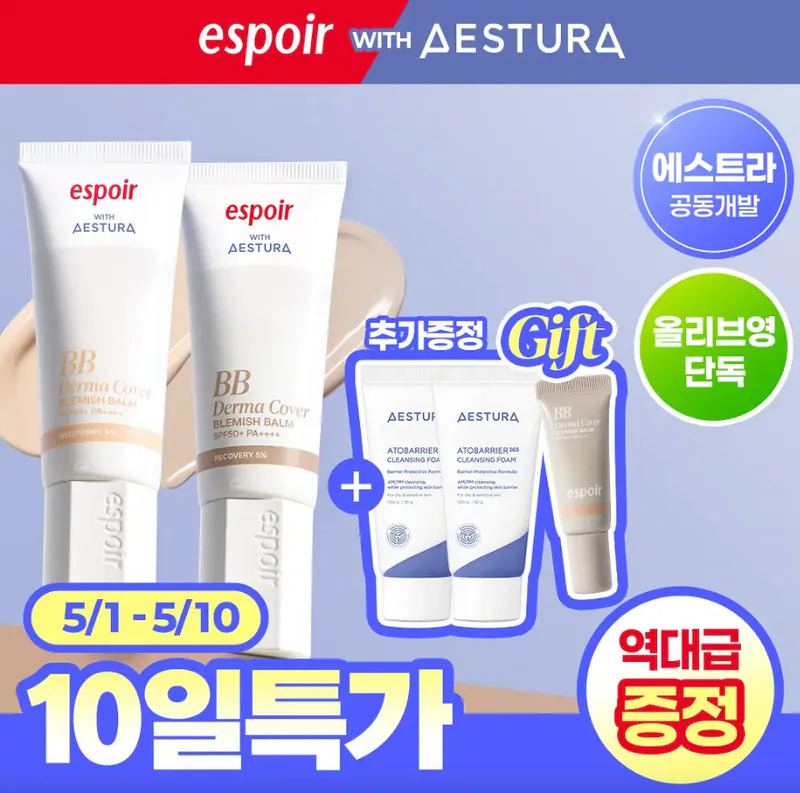 🇰🇷 31/5 - 6/6 韓國連線 OY大促銷丨Espoir with Aestura BB Derma Cover Blemish balm 送aestura cleansing foam 30g*2ea