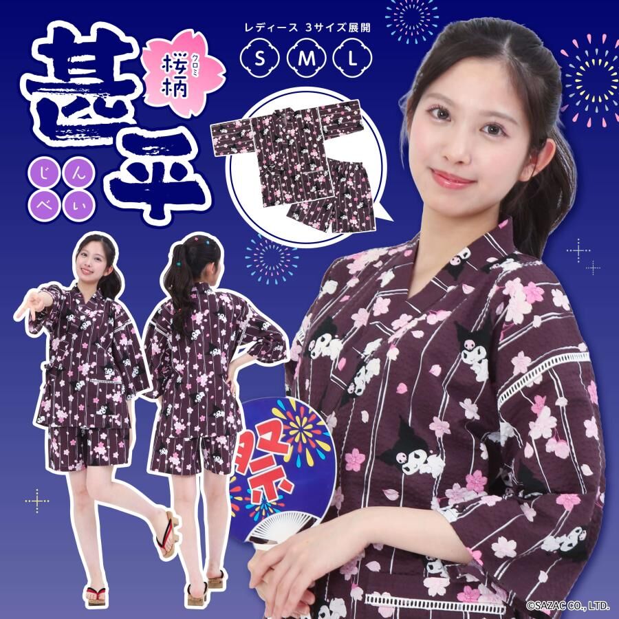 26105-KU Sanrio Kuromi Cherry Blossom Summer Kimono Yukata #JP-SZ26-SAN-2049