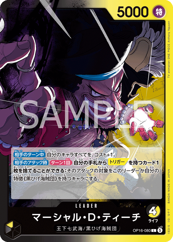 【OP16-080 L】マーシャル・D・ティーチ