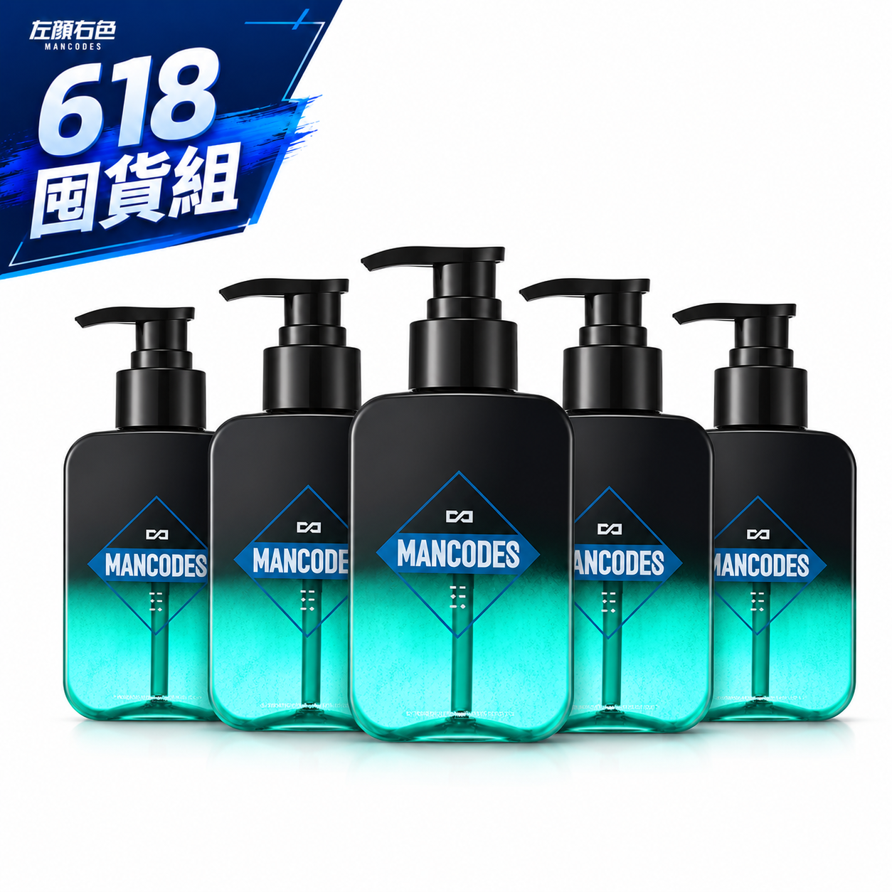MANCODES左顏右色 微酸潔面乳II(150g) 5入組