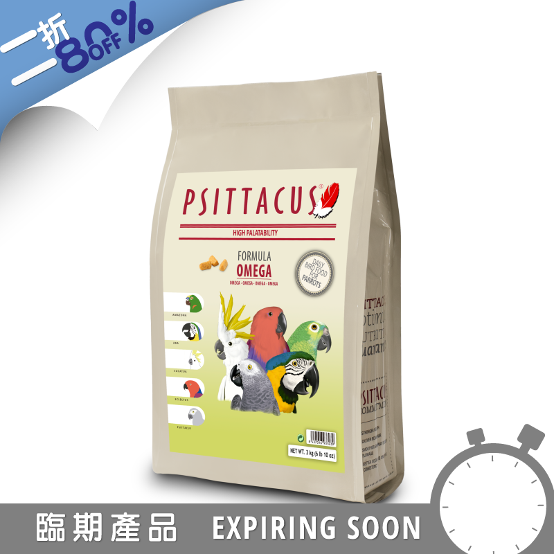 [Free Delivery] Psittacus Omega Maintenance Food - 3kg