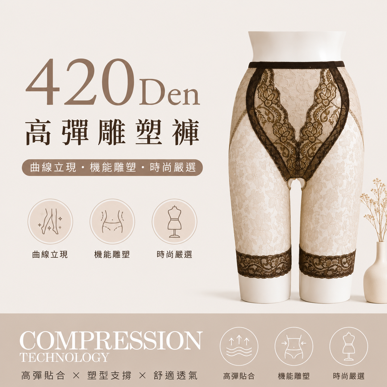 高彈雕塑褲