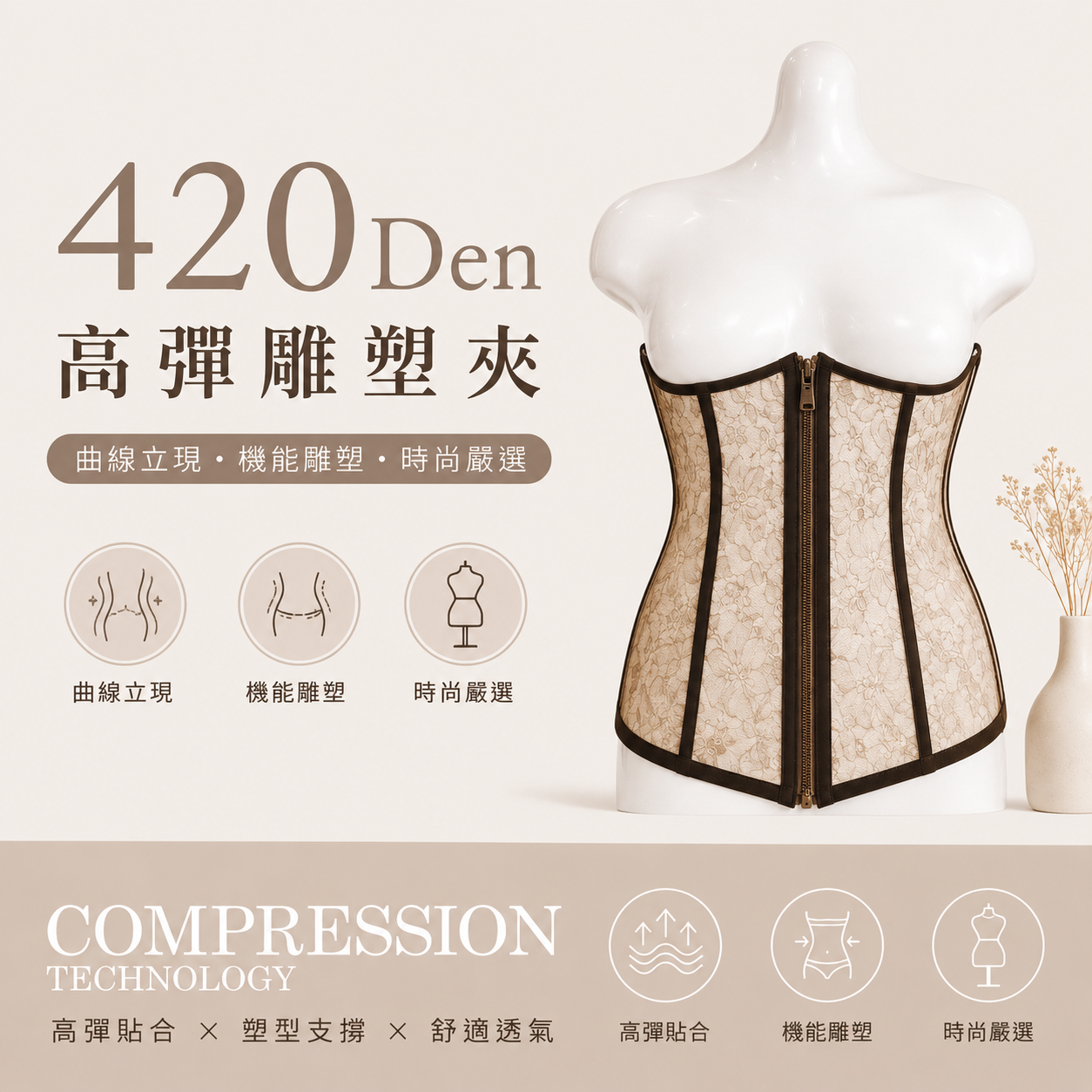 高彈雕塑夾
