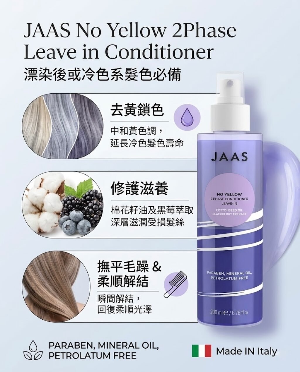 JAAS No Yellow 2Phase Leave in Conditioner 200ml