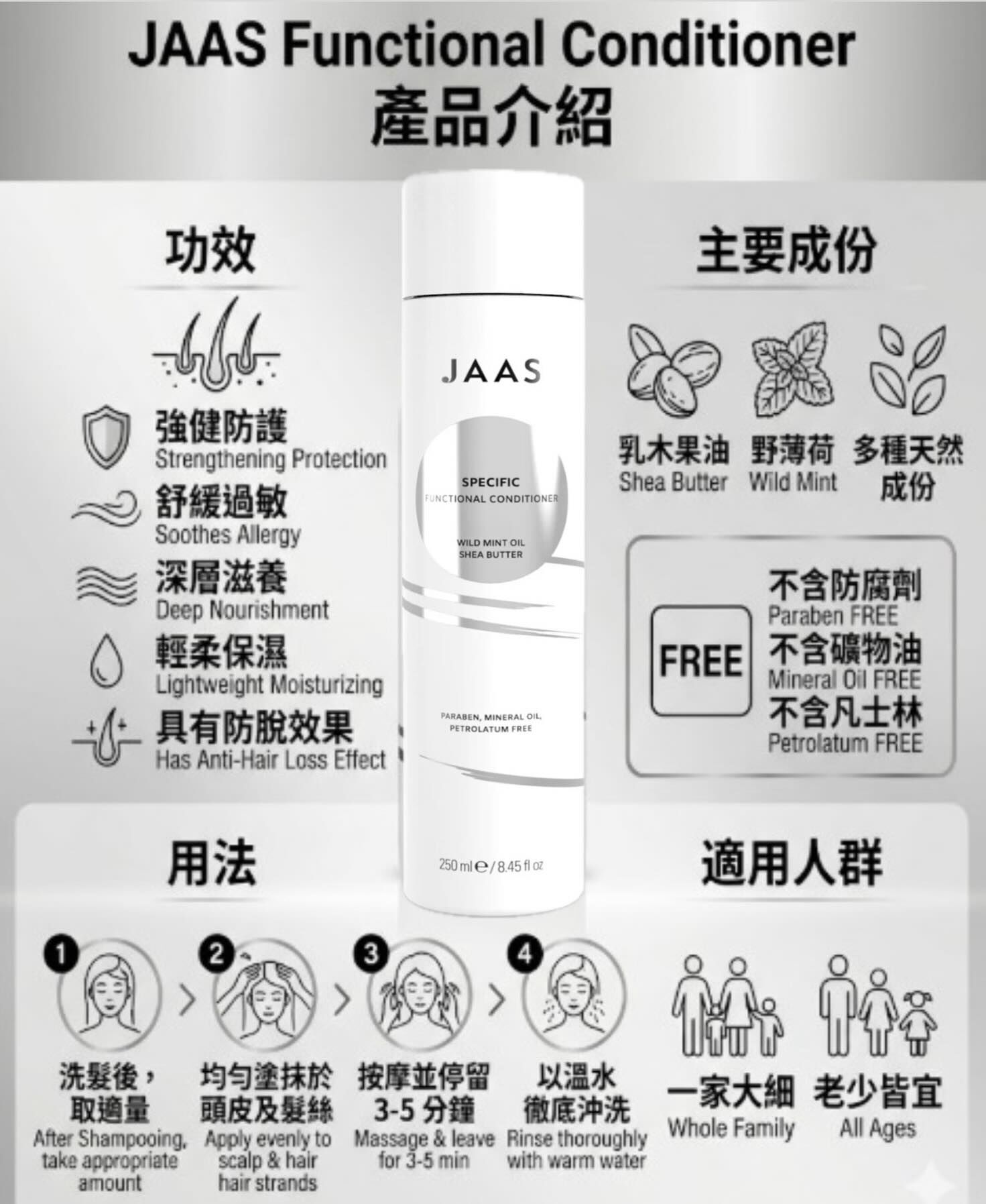 JAAS Functional Conditioner 250ml