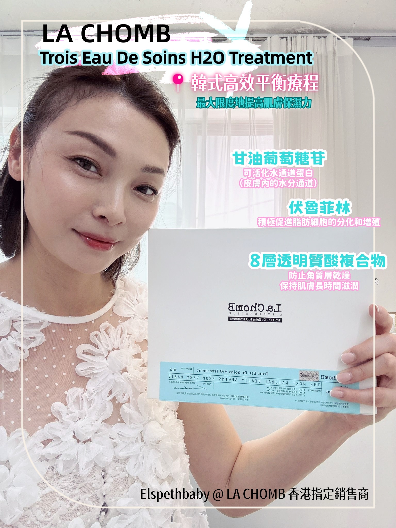 La ChomB - Trois Eau De Soins H2O Treatment (有效期至2028年6月)