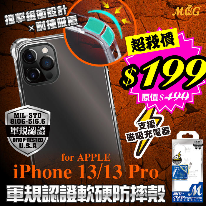 APPLE iPhone 13Mini 13Pro 13ProMax 軍規認證軟硬防摔殼