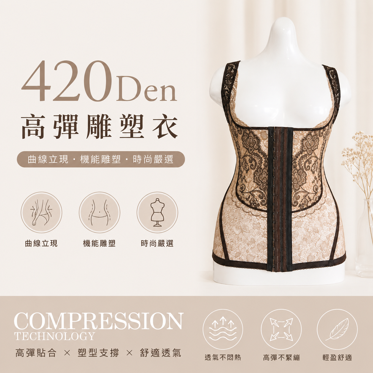 高彈雕塑衣