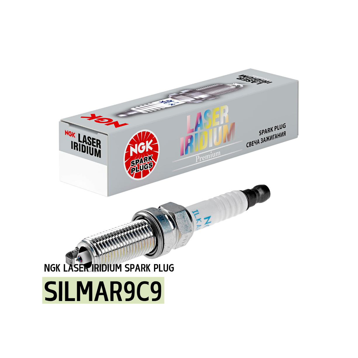 NGK LASER IRIDIUM SPARK PLUG 鐳射銥金火咀 - SILMAR9C9 (91086)
