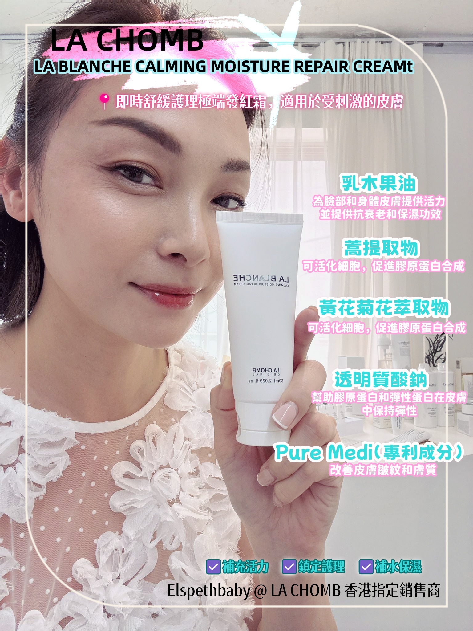 La ChomB - Calming Moisture Repair Cream 鎮靜保濕修護霜 60ml(有效期至2028 May）