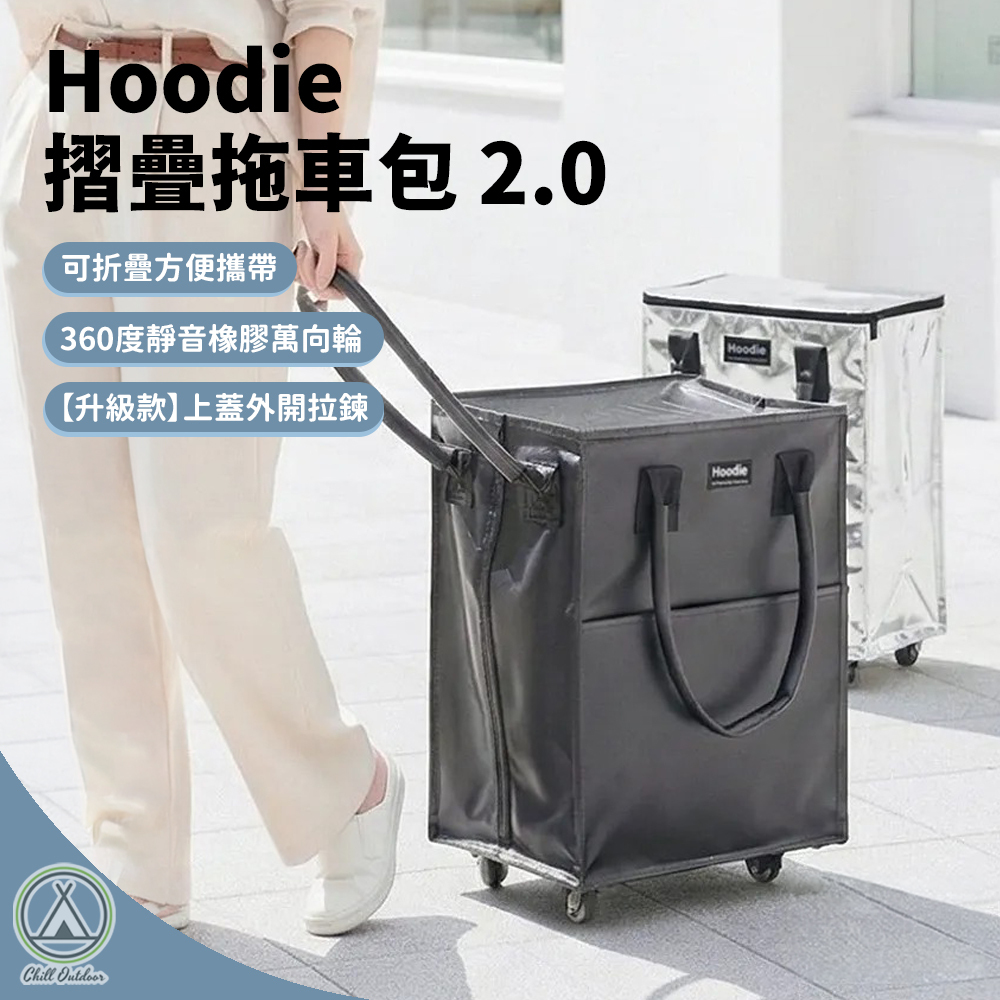 Hoodie 摺疊拖車包