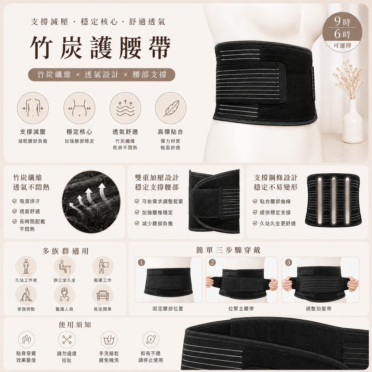竹炭9吋護腰