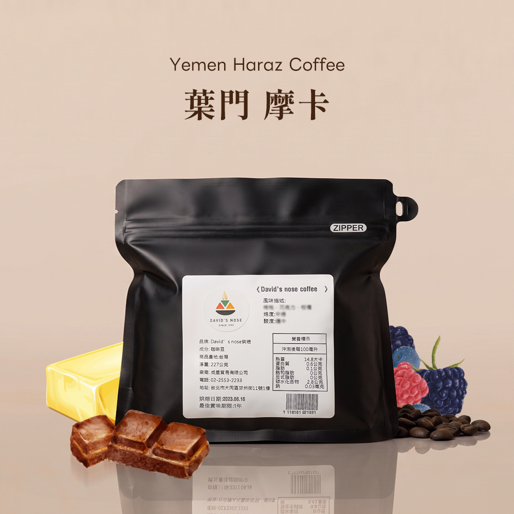 葉門 摩卡