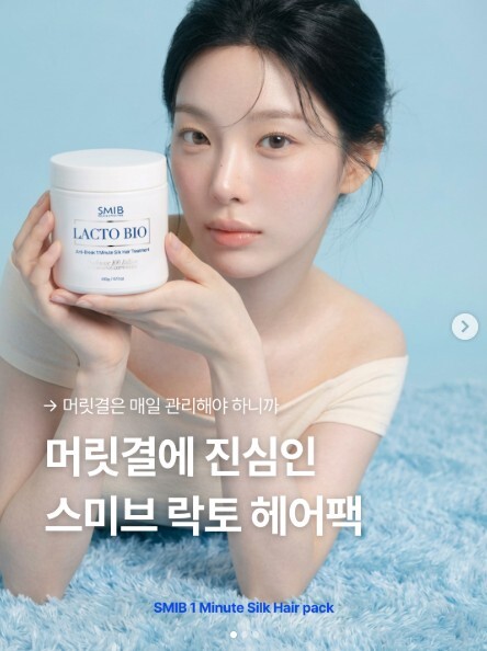 SMIB LACTO BIO 60秒乳酸菌絲質防斷髮膜 400g