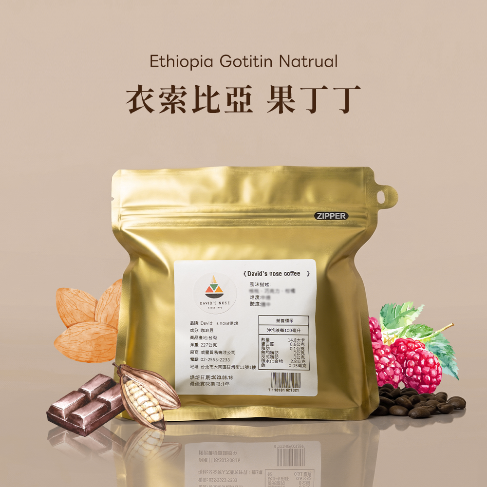 衣索比亞 非洲之王 果丁丁