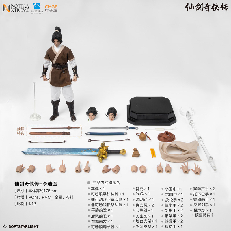 (Pre-Order) NOTTAA XTREME《仙劍奇俠傳》Chinese Paladin - Li Xiaoyao "李逍遥" 1/12 Action Figure