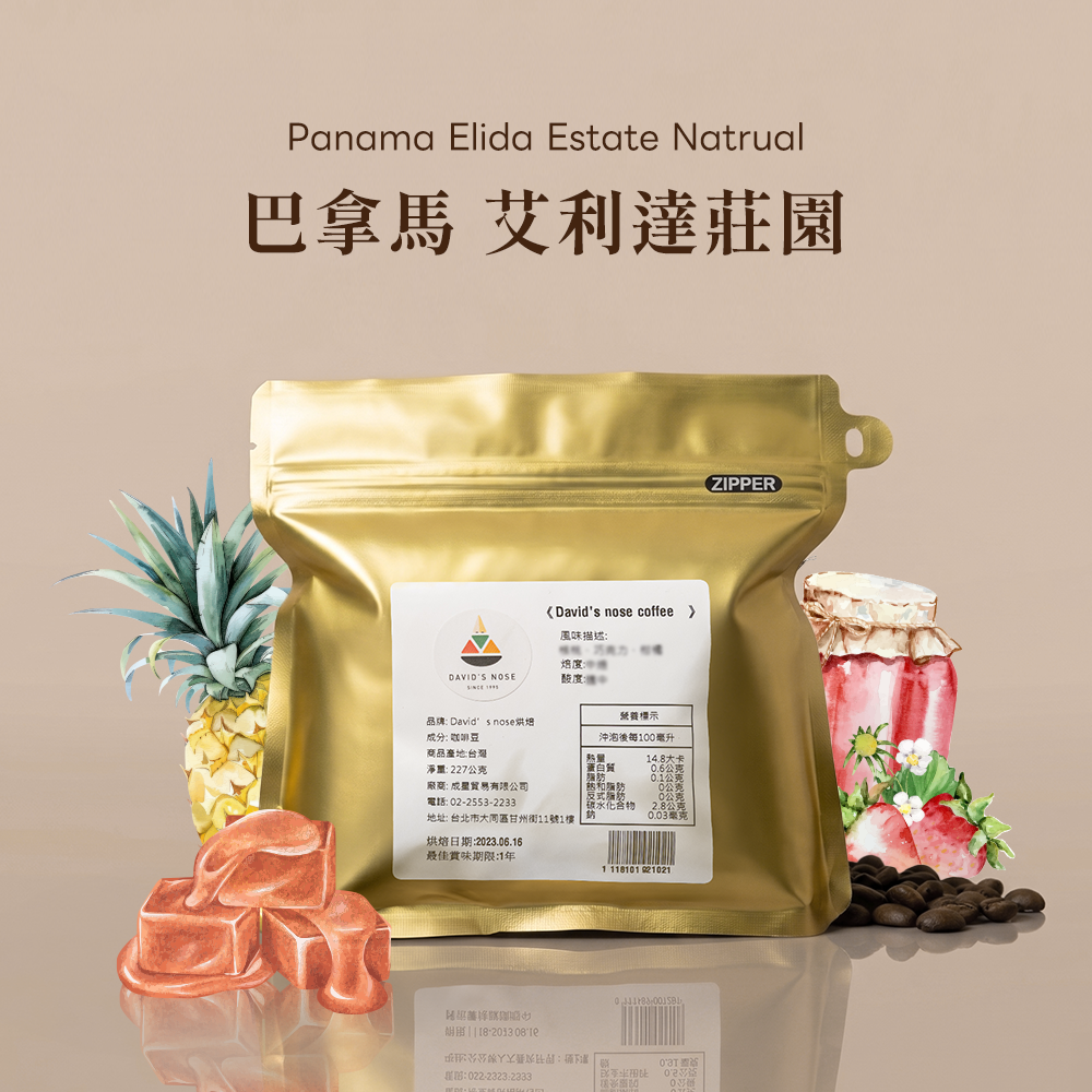 巴拿馬 艾利達莊園
