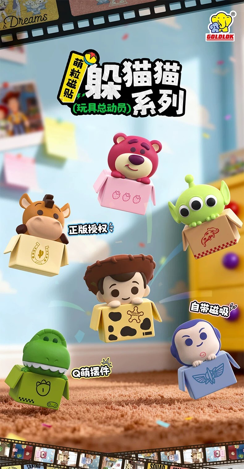 【迪士尼】玩具總動員 躲貓貓系列磁鐵盲袋