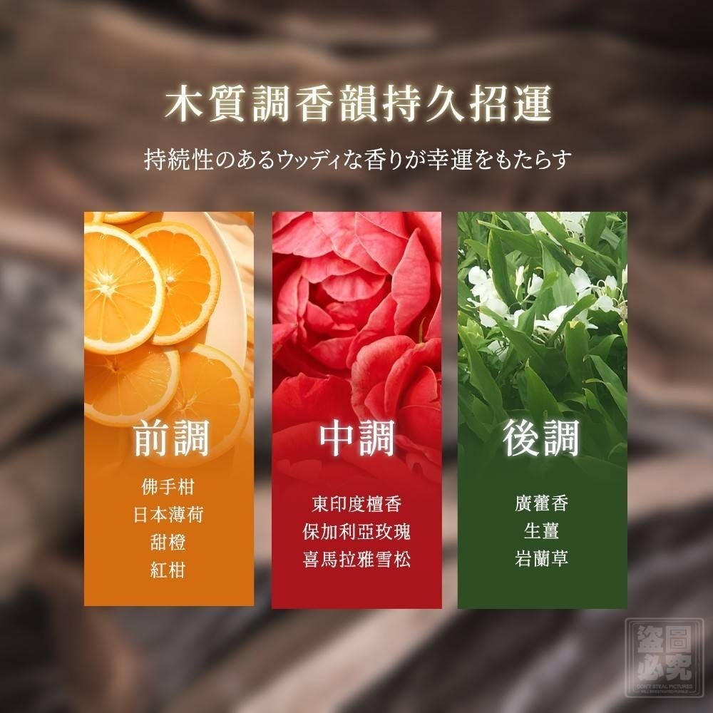 台灣製開運會館 鎂添加開運精油