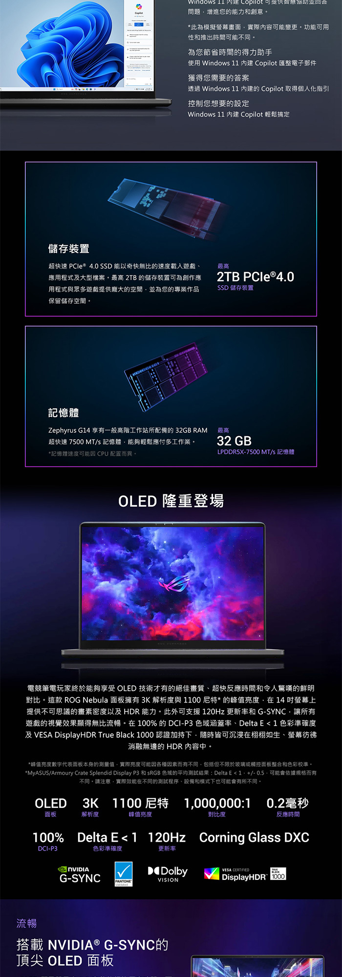 GA403GM-0092H465H-NBLO高解析OLED螢幕