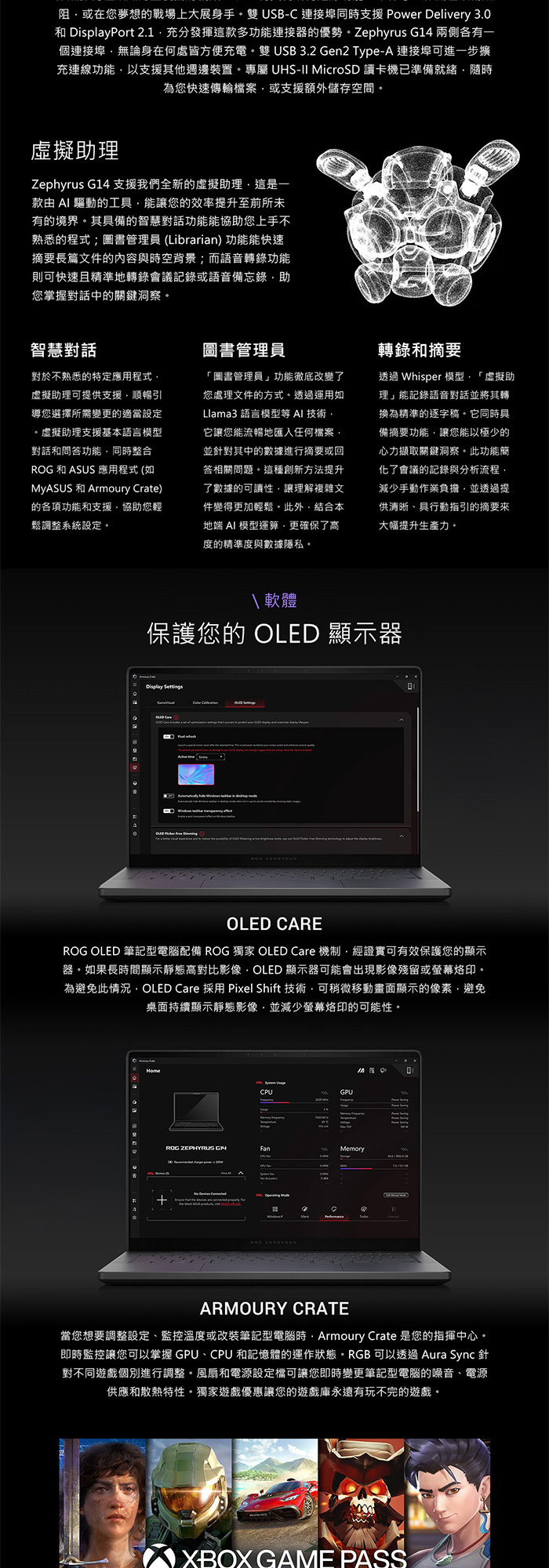 GA403GM-0092H465H-NBLO個人化軟體