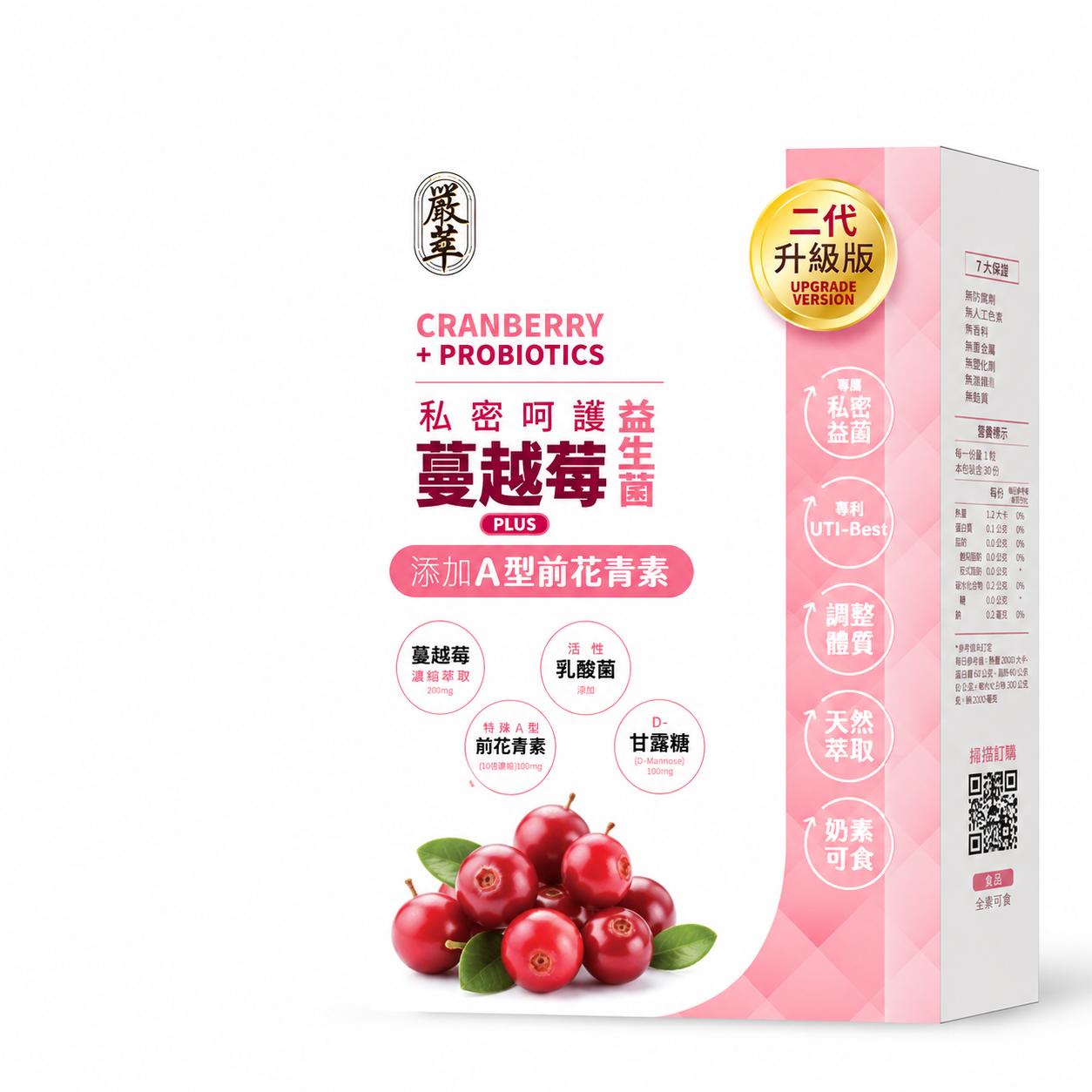 嚴萃蔓越莓益生菌xD甘露糖產品示意圖