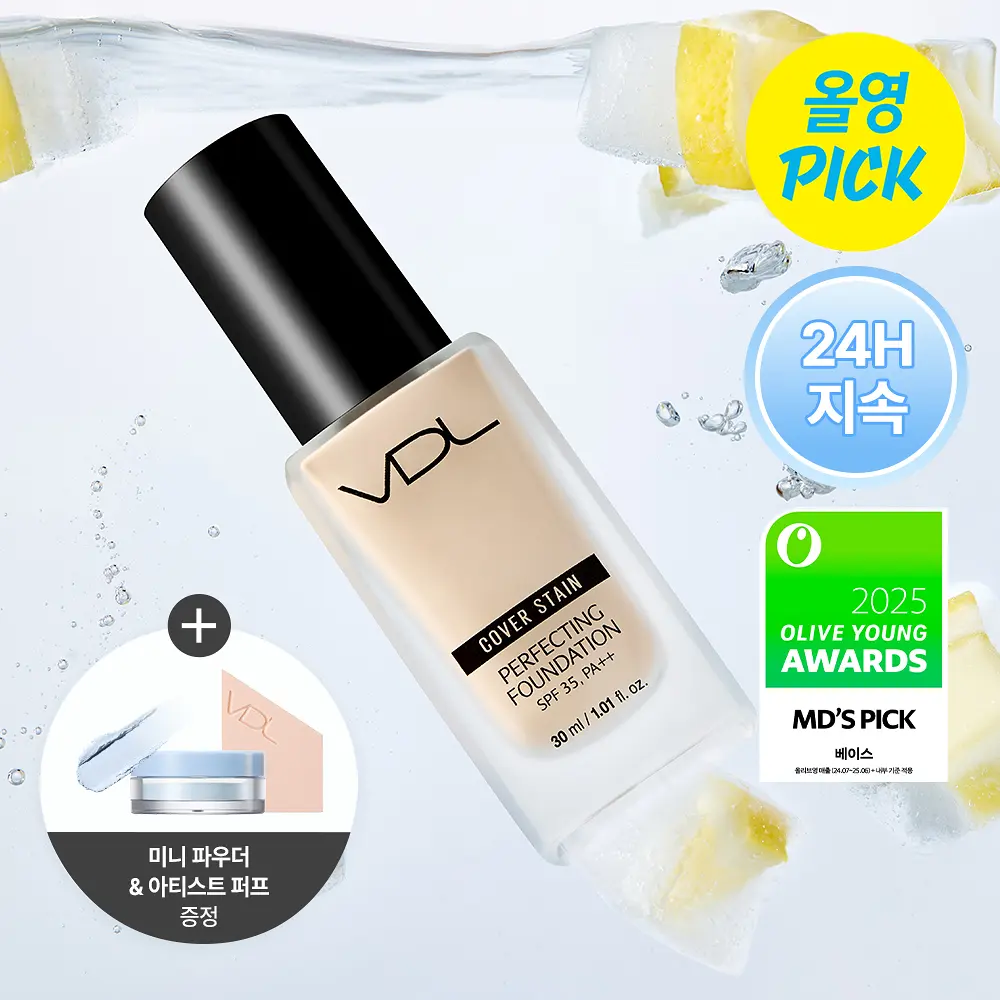 🇰🇷 31/5 - 6/6 韓國連線 OY 大促銷丨VDL Cover Stain Perfection Foundation 30mL 送碎粉+粉撲