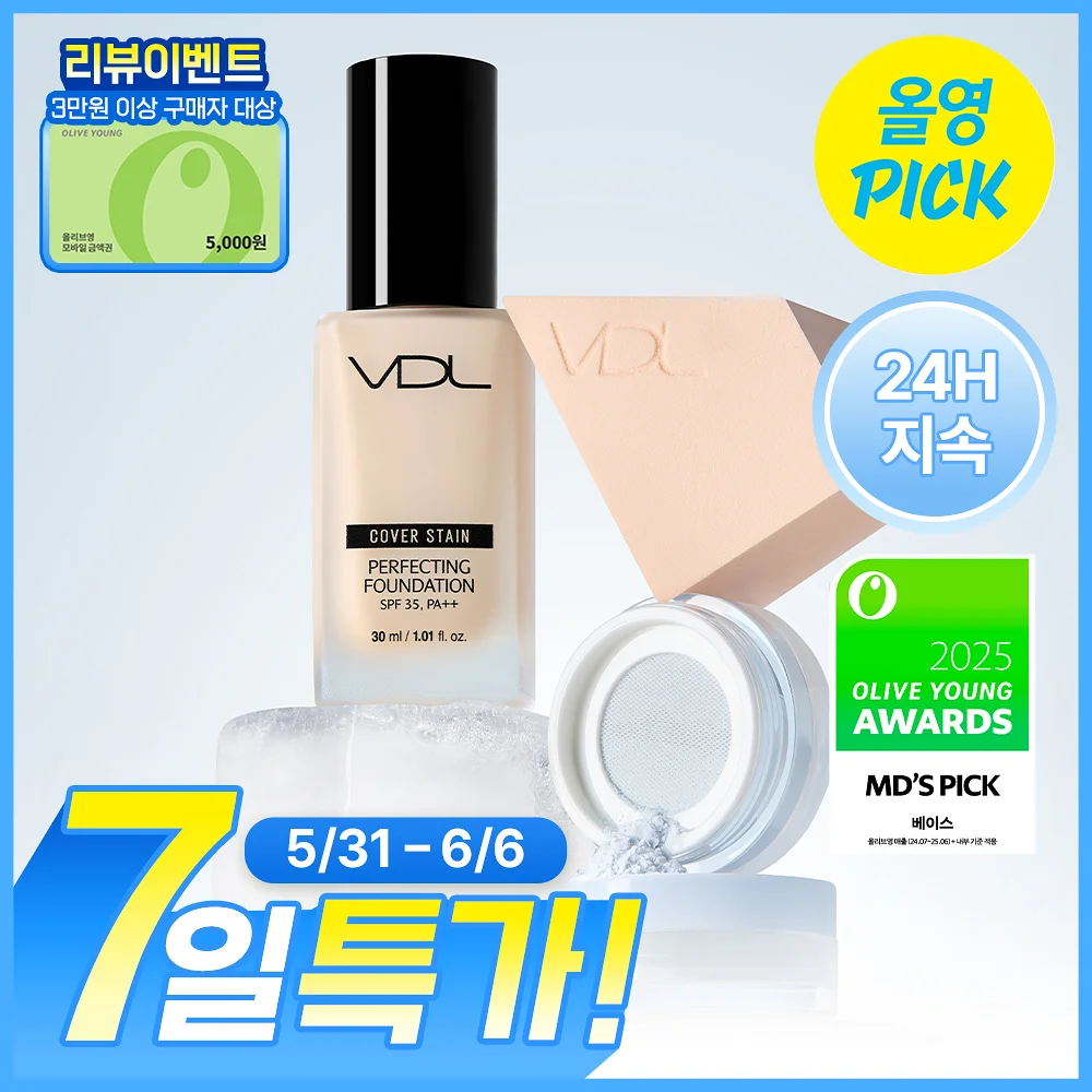🇰🇷 31/5 - 6/6 韓國連線 OY 大促銷丨VDL Cover Stain Perfection Foundation 30mL 送碎粉+粉撲