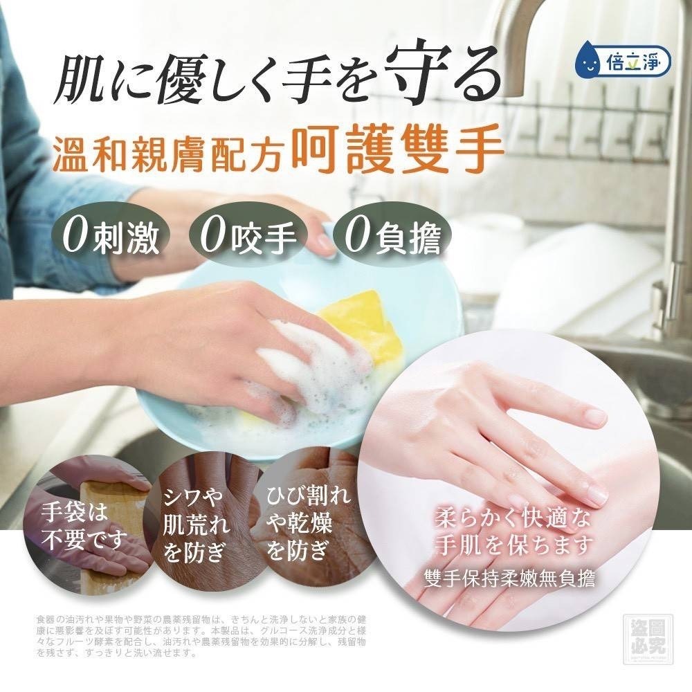 倍立淨 水果酵素碗盤洗潔精1200ML
