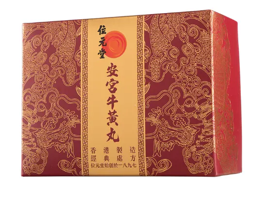 位元堂 安宮牛黃丸1粒裝 (2盒$1998，4盒送安宮降壓丸1盒) *一件包順豐智能櫃*