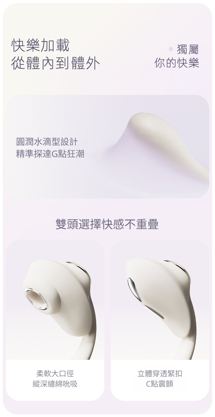 自由搭,ZALO,ZALO DEYA,ZALO DEYA 組合穿戴玩具,吸吮器,陰蒂吸吮器,吸吮震動器,陰蒂震動器,吸吮愉悅器,情趣用品,情趣玩具,成人玩具,成人用品