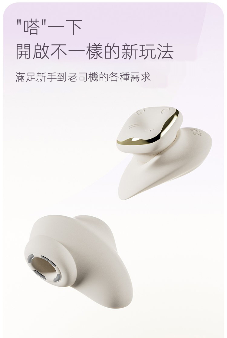 自由搭,ZALO,ZALO DEYA,ZALO DEYA 組合穿戴玩具,吸吮器,陰蒂吸吮器,吸吮震動器,陰蒂震動器,吸吮愉悅器,情趣用品,情趣玩具,成人玩具,成人用品