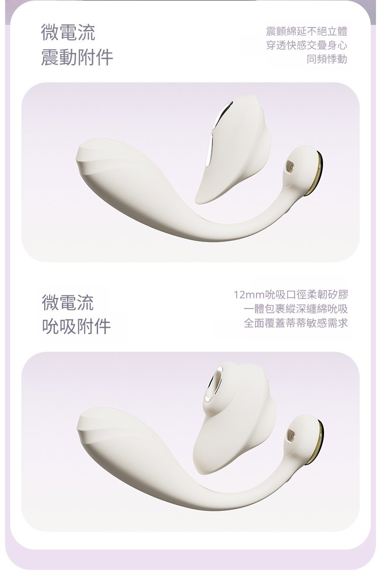 自由搭,ZALO,ZALO DEYA,ZALO DEYA 組合穿戴玩具,吸吮器,陰蒂吸吮器,吸吮震動器,陰蒂震動器,吸吮愉悅器,情趣用品,情趣玩具,成人玩具,成人用品
