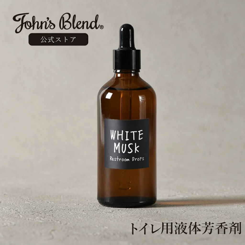 日本🇯🇵John's Blend 廁所消臭芳香滴劑(白麝香)