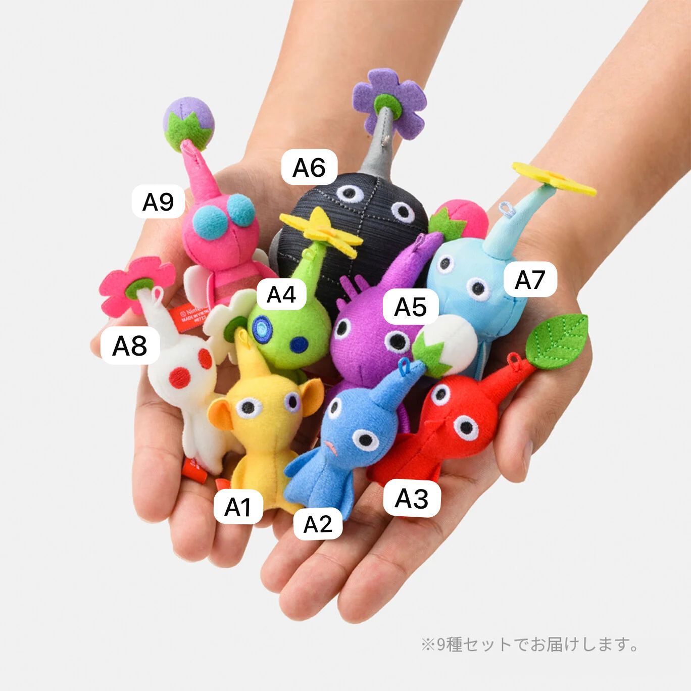 【現貨】 PIKMIN 小公仔匙扣（九款）