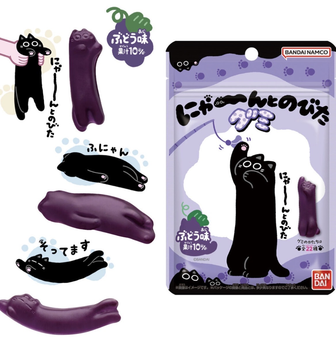 【多莉推薦】JP 貓貓造型 提子味軟糖 38g 8239 TK260601