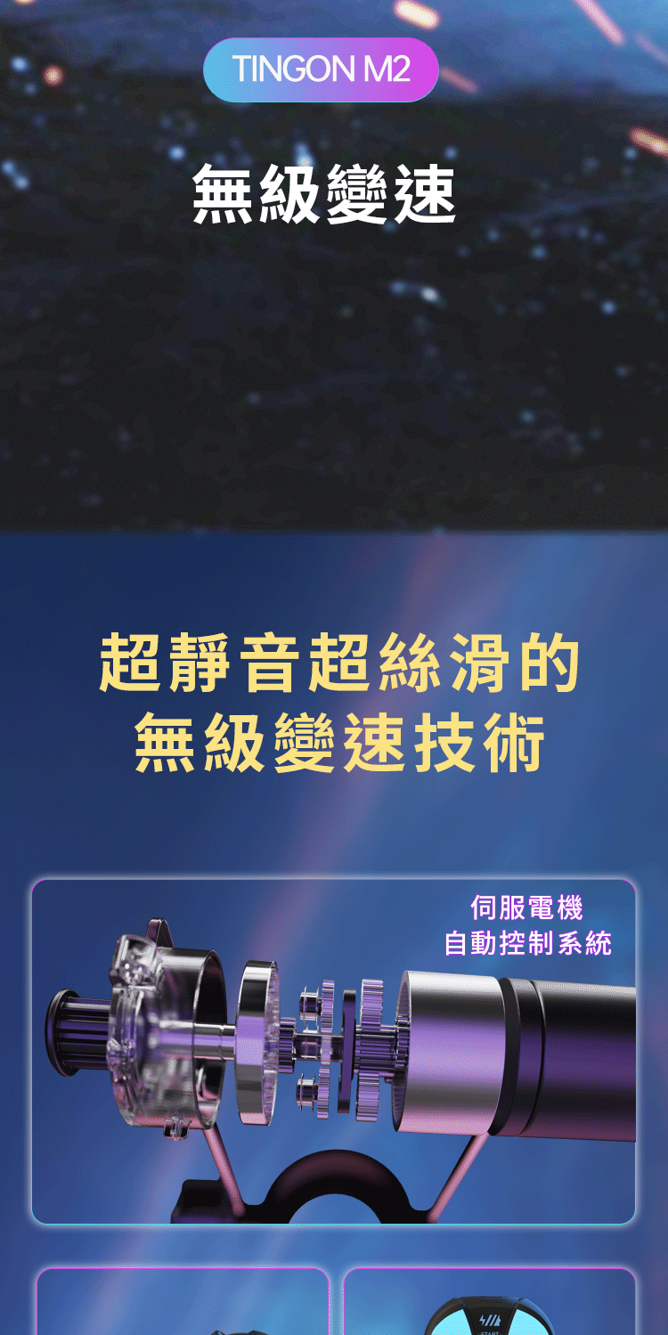 Tingon,Tingon 挺昂,Tingon M2,Tingon M2 智慧太空艙電動自慰器,M2 智慧太空艙電動自慰器,電動自慰器,電動飛機杯,自慰器,飛機杯,情趣玩具,情趣用品,成人用品