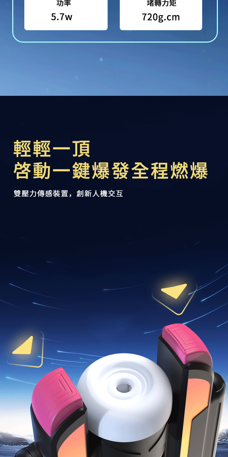 Tingon,Tingon 挺昂,Tingon M2,Tingon M2 智慧太空艙電動自慰器,M2 智慧太空艙電動自慰器,電動自慰器,電動飛機杯,自慰器,飛機杯,情趣玩具,情趣用品,成人用品
