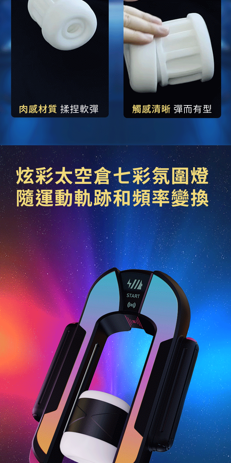 Tingon,Tingon 挺昂,Tingon M2,Tingon M2 智慧太空艙電動自慰器,M2 智慧太空艙電動自慰器,電動自慰器,電動飛機杯,自慰器,飛機杯,情趣玩具,情趣用品,成人用品