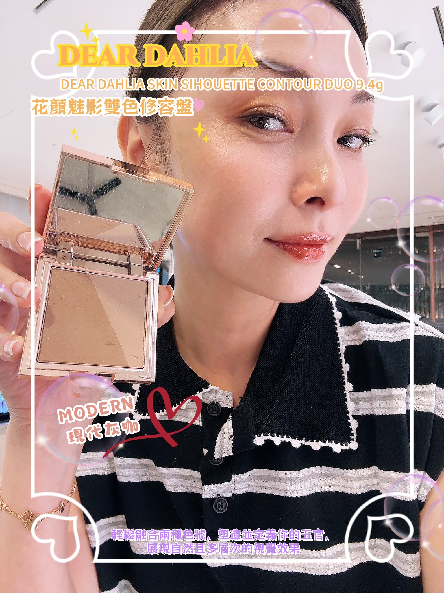 DEAR DAHLIA 花顏魅影雙色修容盤 DEAR DAHLIA SKIN SIHOUETTE CONTOUR DUO 9.4g