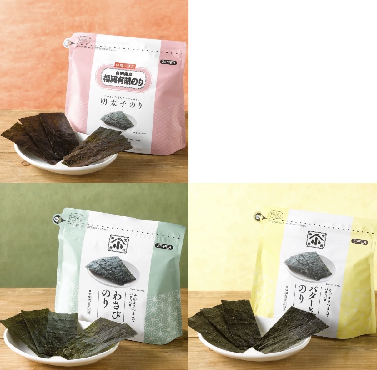 【長級好評】JP 初摘限定 福岡有明海產紫菜 4904 TK260601