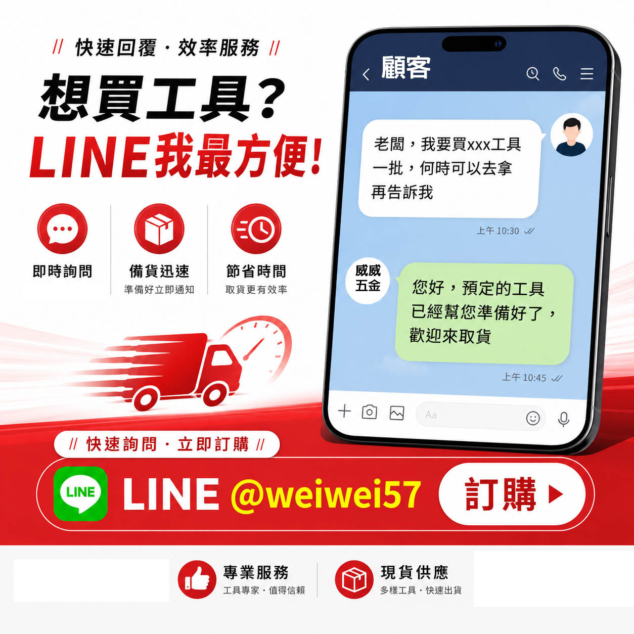 KING TONY 金統立｜英制5/16