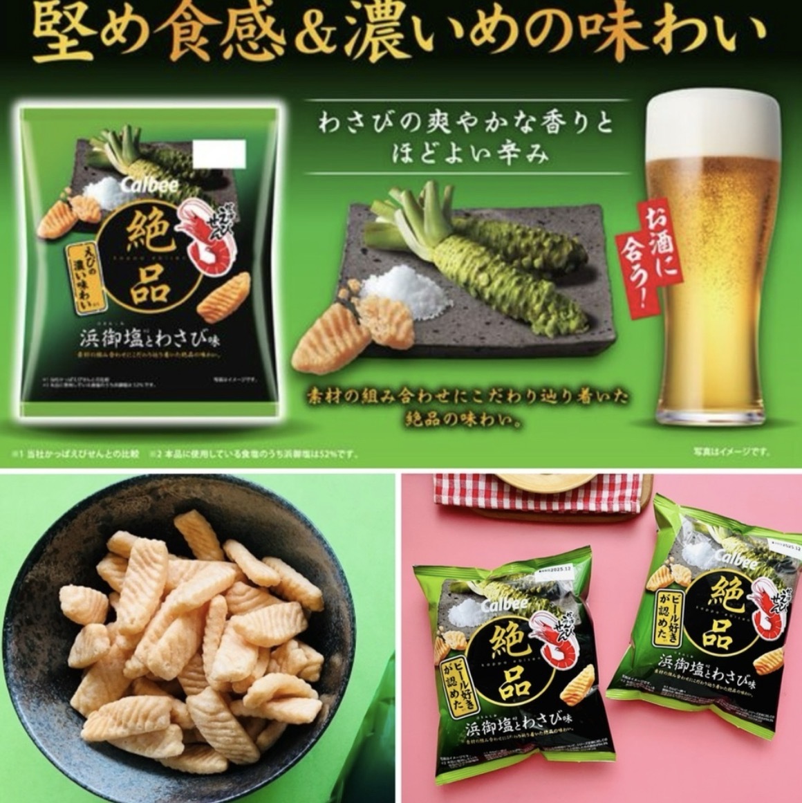 【最新口味】JP Calbee x 嗚門之鹽 芥辣風味粗蝦條 50g 2998 TK260601