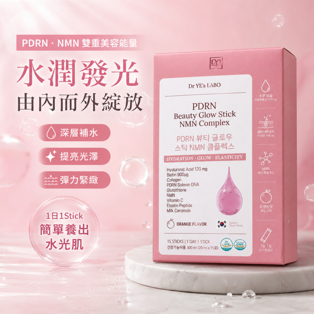 DR. YE's LABO PDRN+NMN美白膠原蛋白液 (20ml x15條) (EXP:2028)