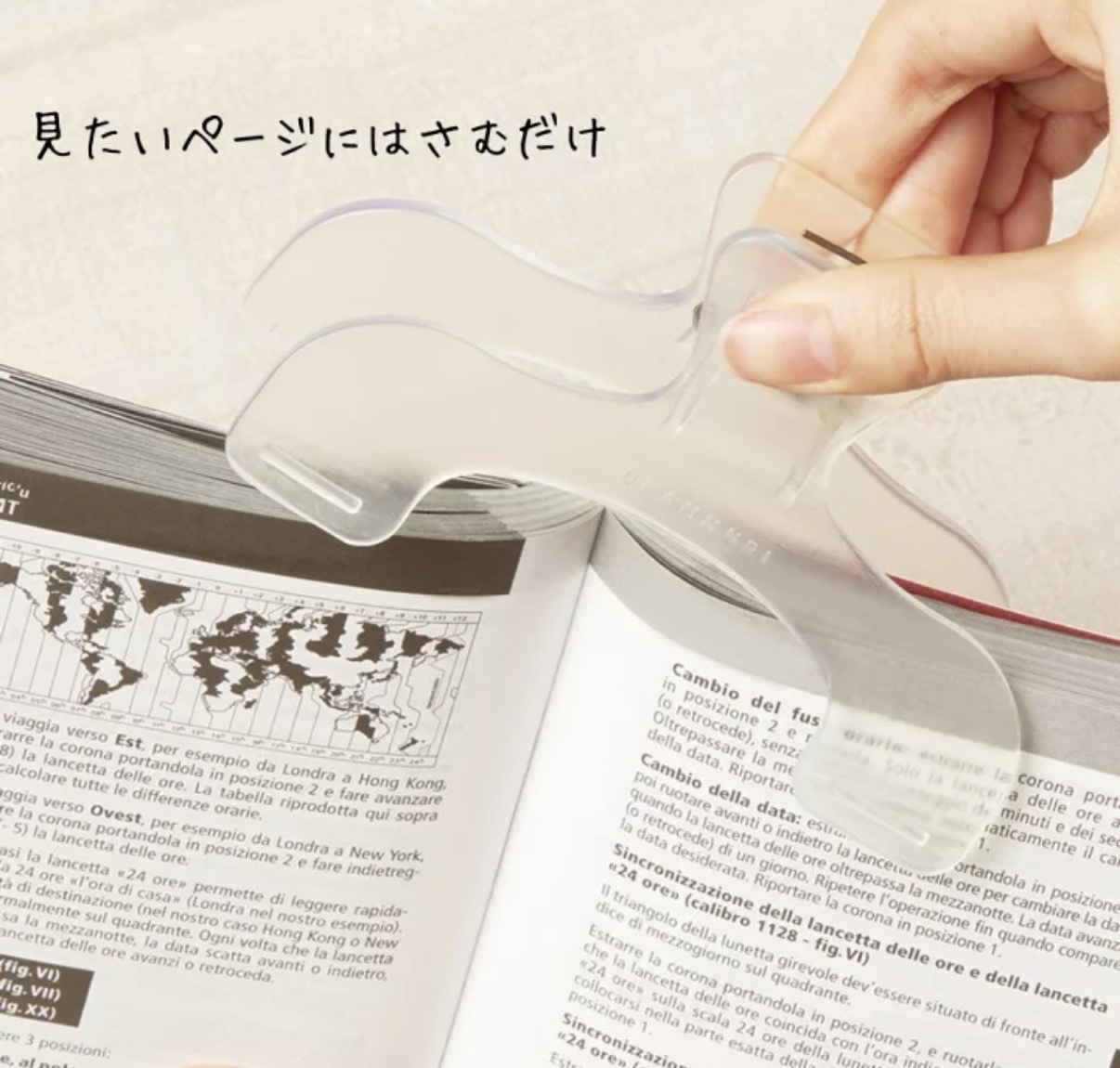 【多莉推薦】JP Ukanmuri 手帳書本固定夾 4901 TK260601
