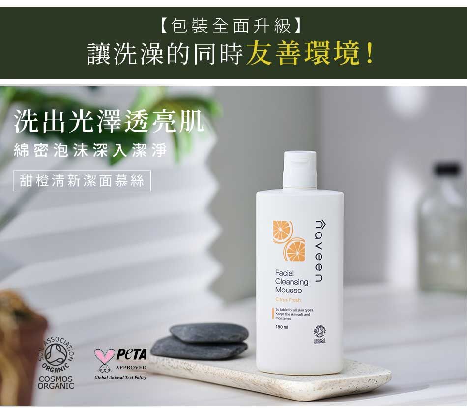 甜橙慕絲