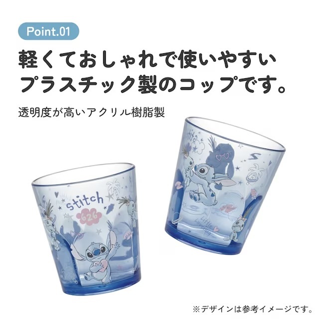 JP 史迪仔 密集式樹脂杯 藍 2257 TK260601